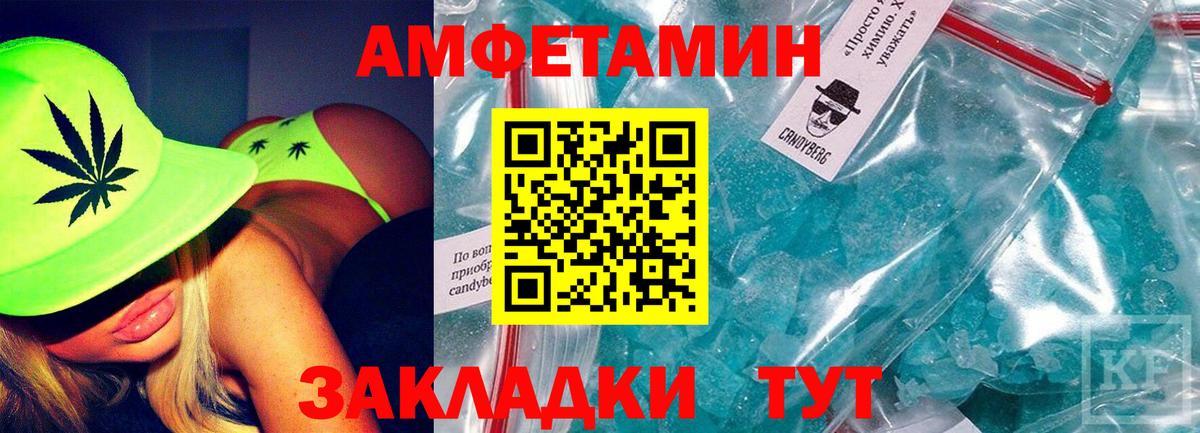 АМФЕТАМИН VHQ Калач-на-Дону