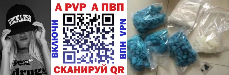 А ПВП кристаллы Калач-на-Дону