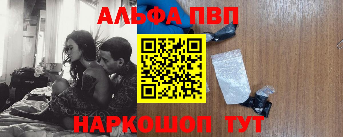 Alpha-PVP мука Калач-на-Дону