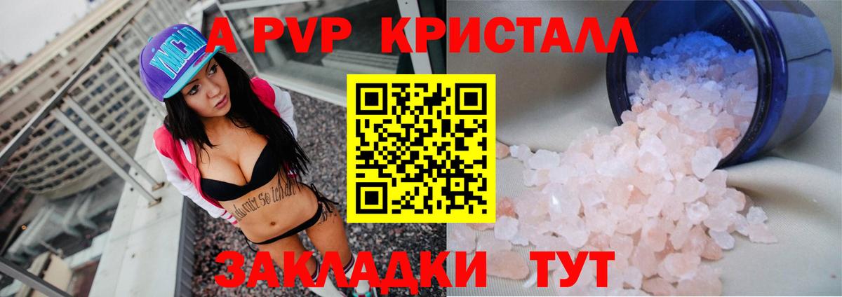 Калач-на-Дону  А ПВП кристаллы  Alpha PVP крисы CK  Вход с VPN  Alpha PVP кристаллы 