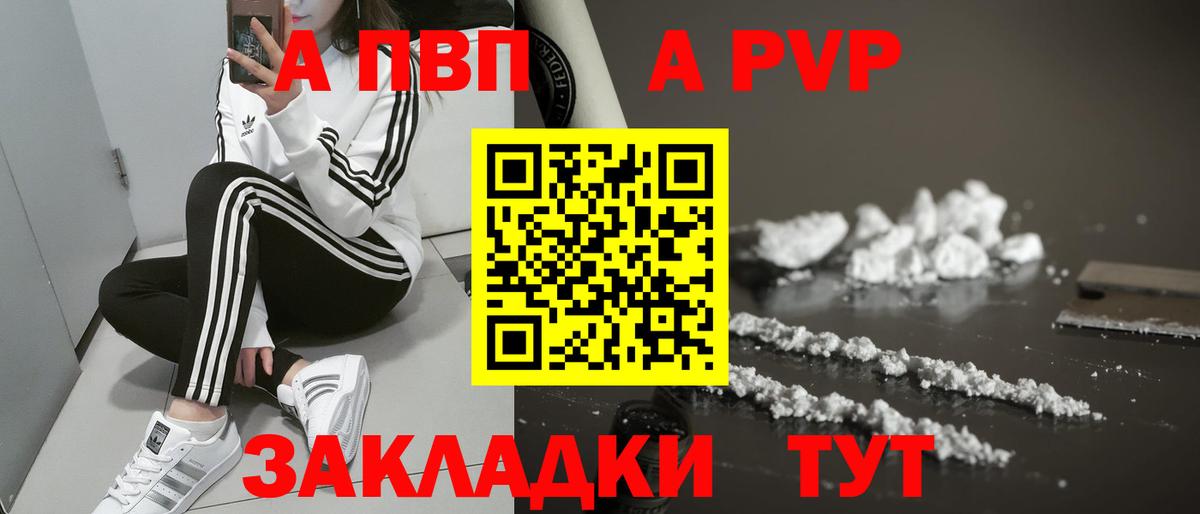 Alpha PVP кристаллы Калач-на-Дону
