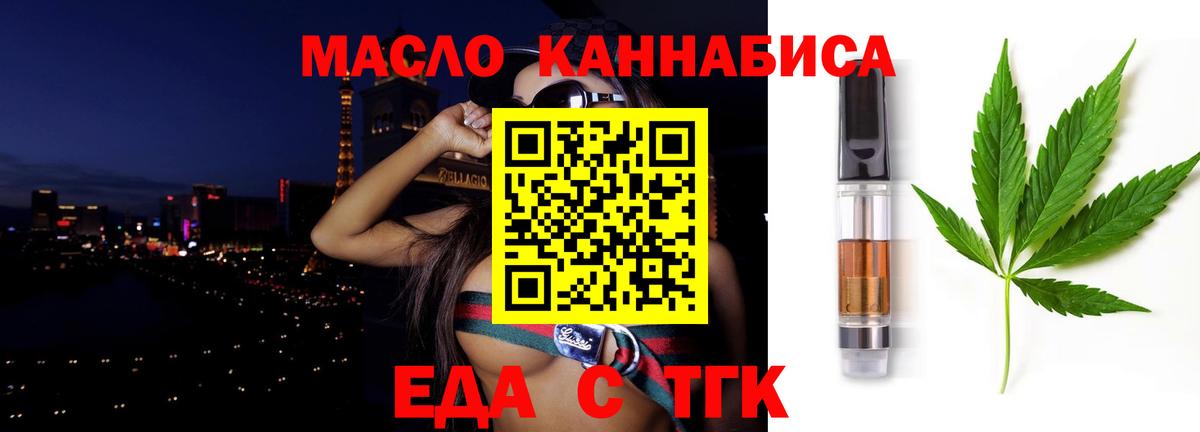 Cannafood конопля  Калач-на-Дону 