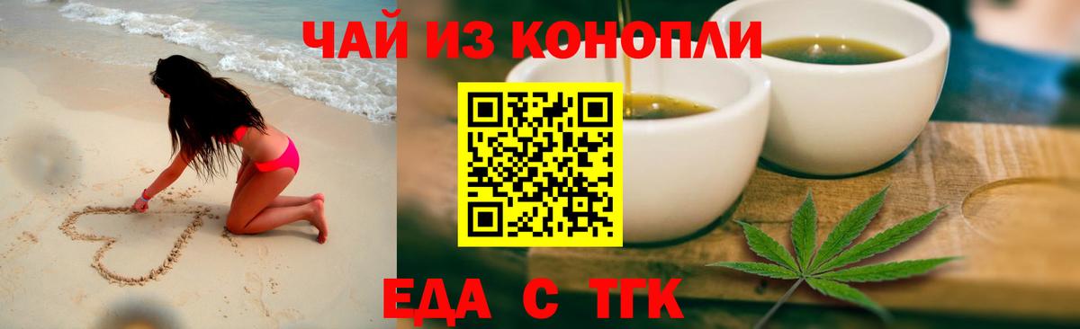 Калач-на-Дону  Печенье с ТГК конопля  Вход с VPN 