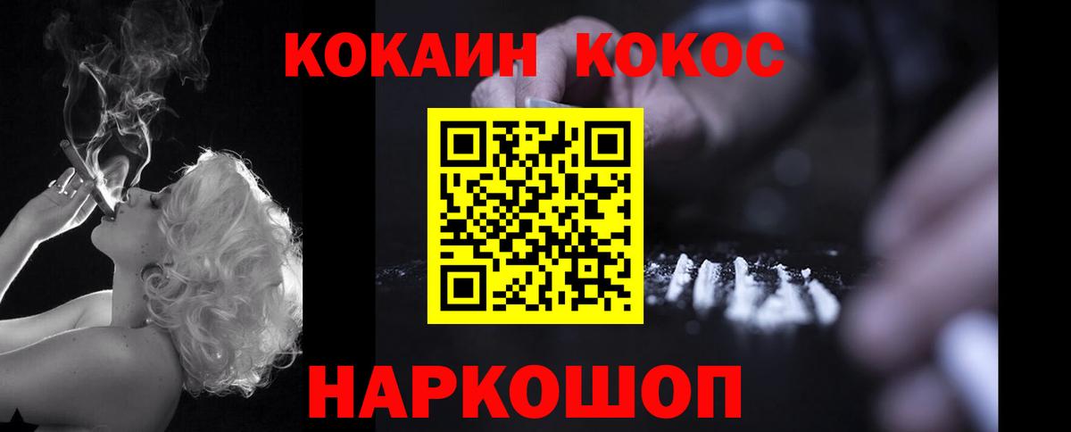 КОКАИН Перу Калач-на-Дону