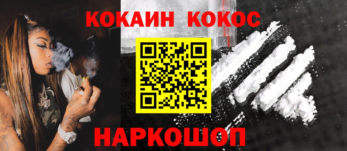 Калач-на-Дону  КОКАИН VHQ  COCAIN VHQ  где найти наркотики  Вход с VPN 