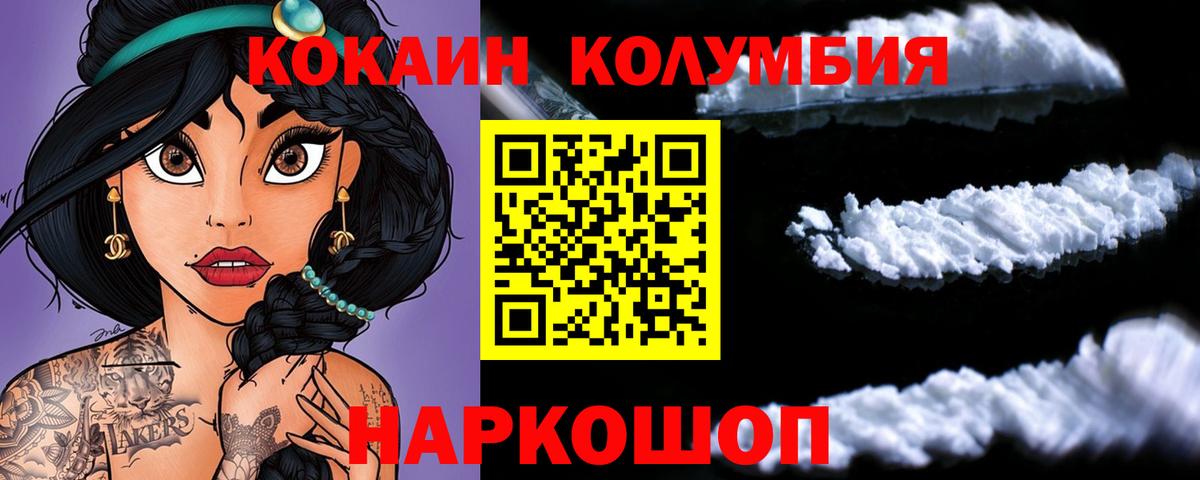 Кокаин Перу  COCAIN  Калач-на-Дону  Кокаин 97% 