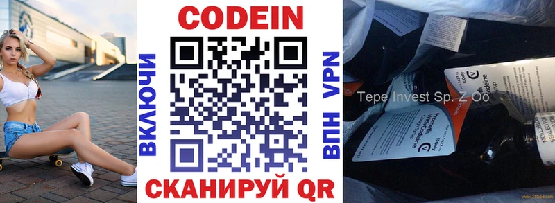дарнет шоп  Калач-на-Дону  Кодеиновый сироп Lean напиток Lean (лин) 