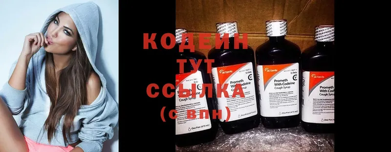 Codein Purple Drank  даркнет наркотические препараты  Калач-на-Дону 