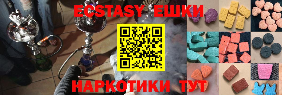Экстази 99%  Ecstasy 280 MDMA  ЭКСТАЗИ  KRAKEN ССЫЛКА  Калач-на-Дону  Вход с VPN 