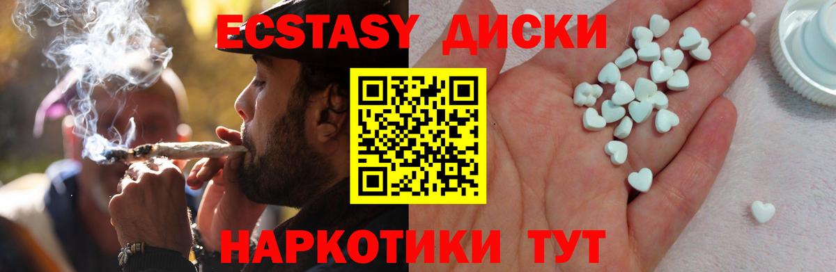 ЭКСТАЗИ  Ecstasy 300 mg  Калач-на-Дону  Экстази 300 mg 