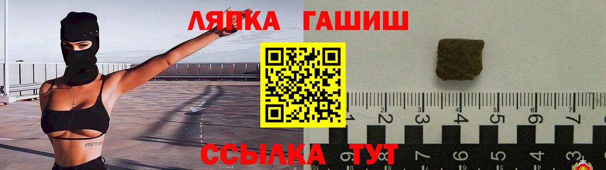 ГАШ хэш  Калач-на-Дону  ГАШ гарик 