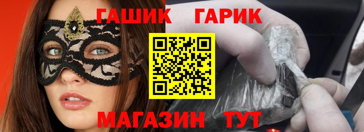 ГАШИШ хэш Калач-на-Дону