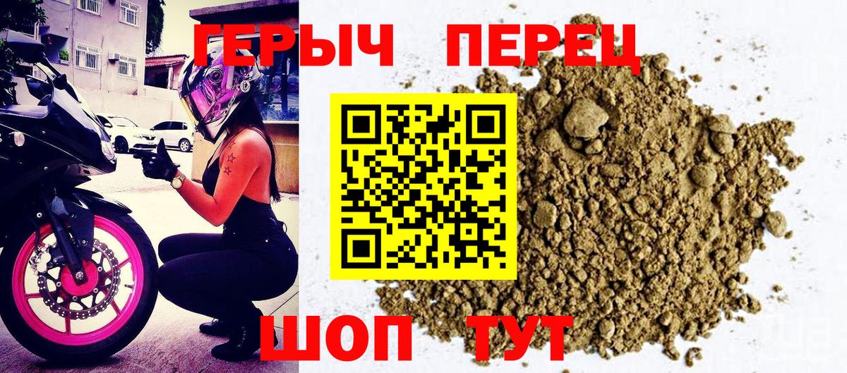Героин Афган Калач-на-Дону