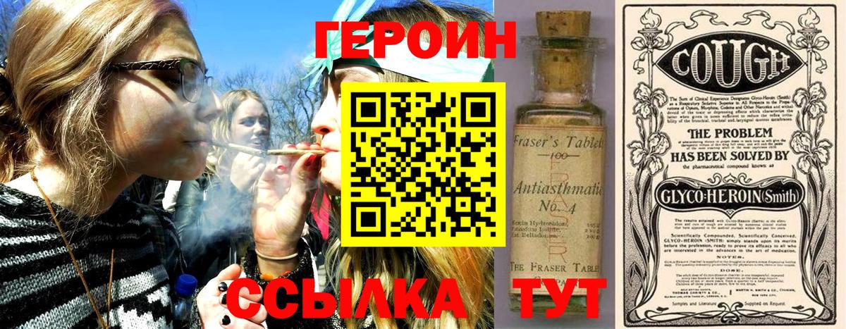 ГЕРОИН  Калач-на-Дону  ГЕРОИН хмурый 