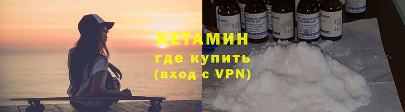 КЕТАМИН ketamine  Калач-на-Дону 