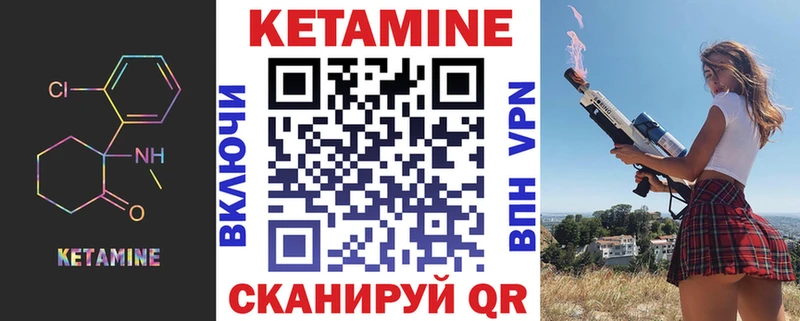 Кетамин ketamine  ОМГ ОМГ tor  Калач-на-Дону  купить наркотик 
