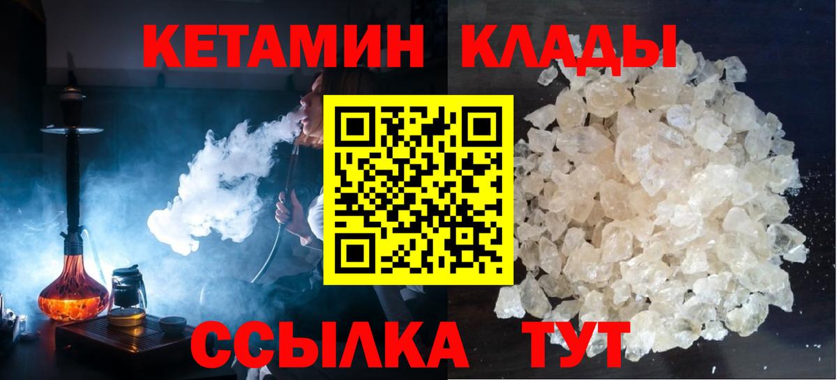 Кетамин VHQ Калач-на-Дону
