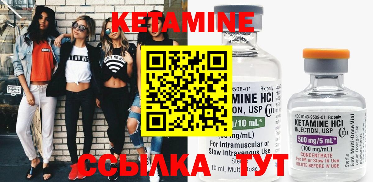 КЕТАМИН VHQ  Вход с VPN  Калач-на-Дону 