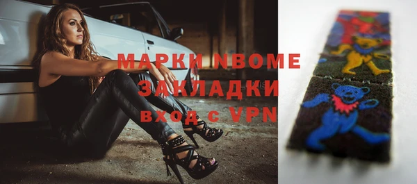 марки nbome Волосово