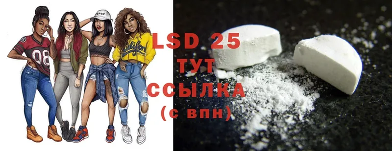 LSD-25 экстази кислота  купить  цена  Калач-на-Дону 