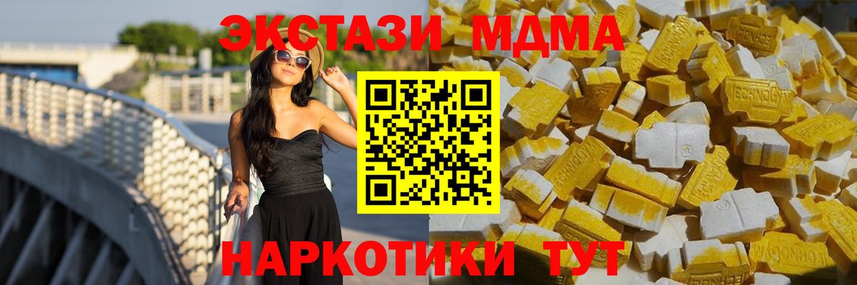 Калач-на-Дону  МДМА VHQ  МДМА  МДМА молли  Вход с VPN 