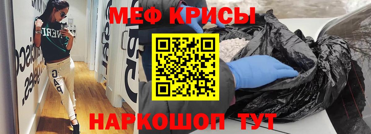 МЯУ-МЯУ мяу мяу  МЕФ  Калач-на-Дону  Мефедрон mephedrone  Вход с VPN 