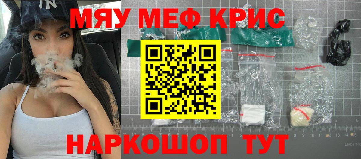 Меф  Калач-на-Дону