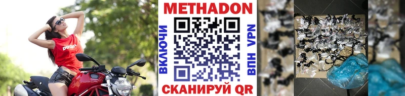 МЕТАДОН кристалл  наркота  Калач-на-Дону 