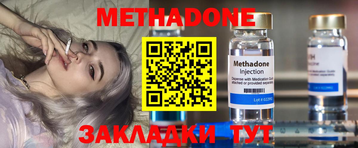 МЕТАДОН мёд  МЕТАДОН VHQ  Вход с VPN  Калач-на-Дону 