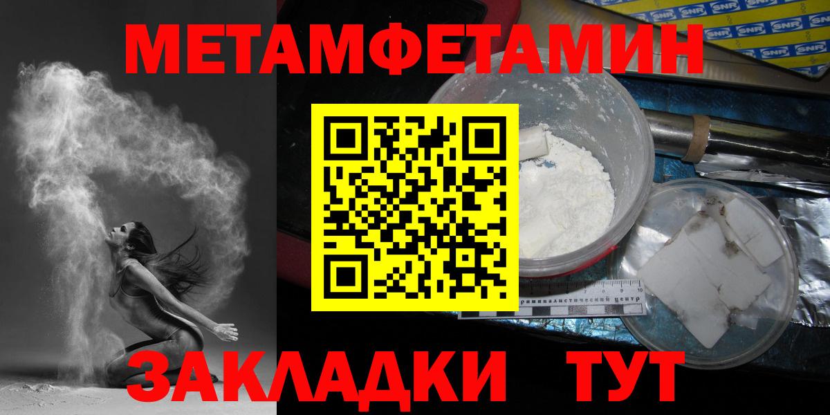 МЕТАМФЕТАМИН витя  Вход с VPN  МЕТАМФЕТАМИН витя  Калач-на-Дону 