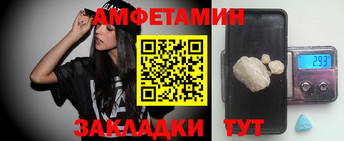 Первитин Декстрометамфетамин 99.9%  Калач-на-Дону 