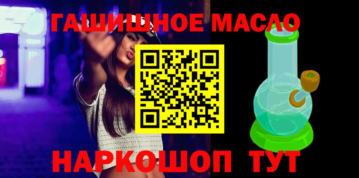 ТГК THC oil  Калач-на-Дону  ТГК вейп 