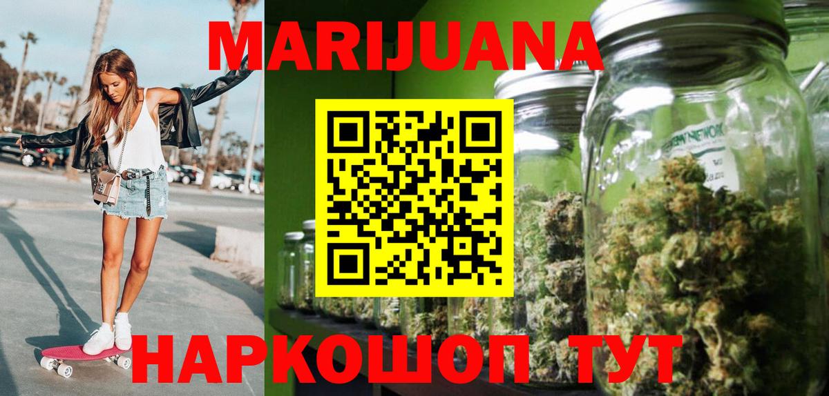 Канабис Amnesia  МАРИХУАНА план  Калач-на-Дону  Вход с VPN  Марихуана Ganja 
